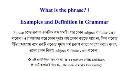 What is phrase ? । Examples and Definition in Grammar